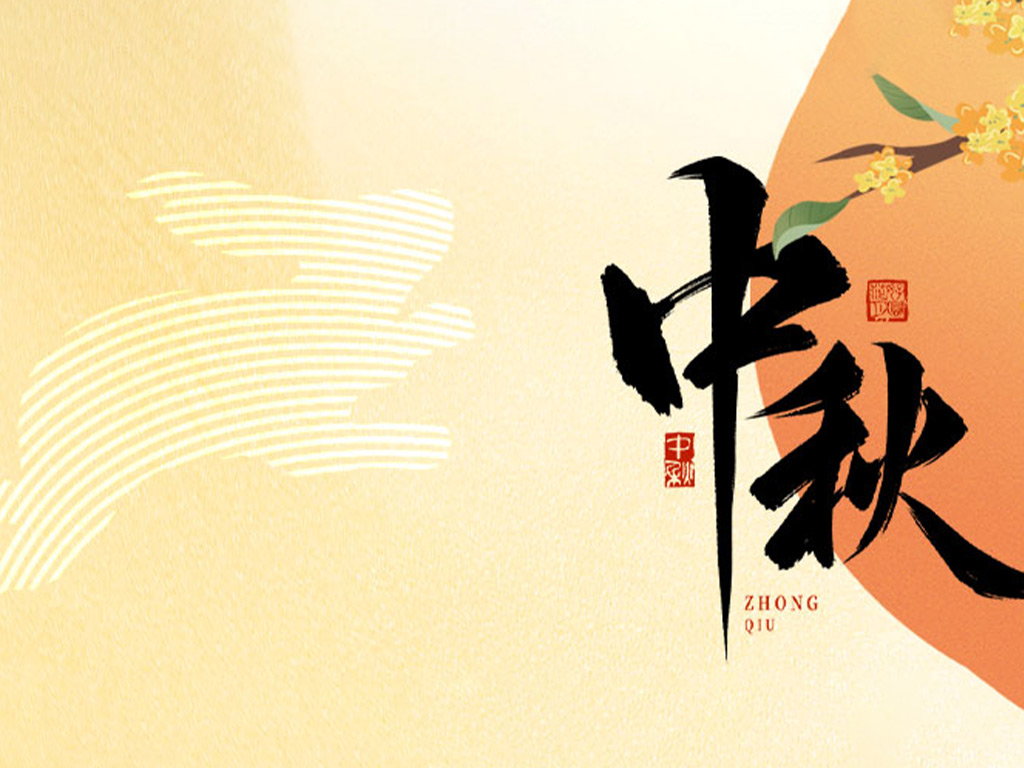 美碩風(fēng)_大型工業(yè)風(fēng)扇_月圓人團(tuán)圓，中秋佳節(jié)到—福利月餅不遲到